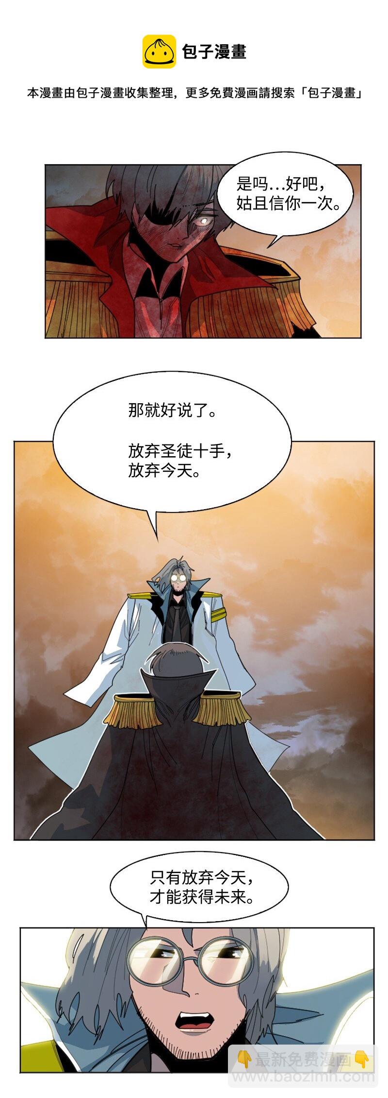 《反叛船长的异世界攻略》175 下个目的地 第37页