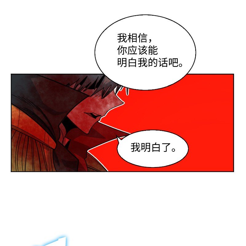 《反叛船长的异世界攻略》175 下个目的地 第38页