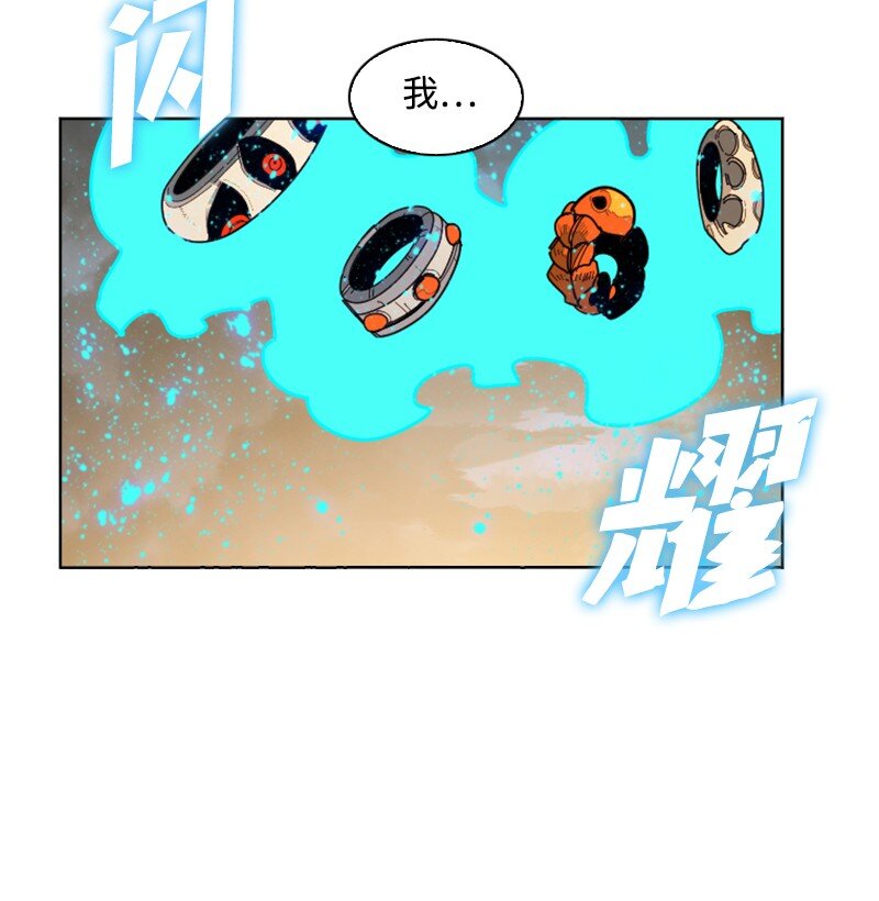 《反叛船长的异世界攻略》175 下个目的地 第39页