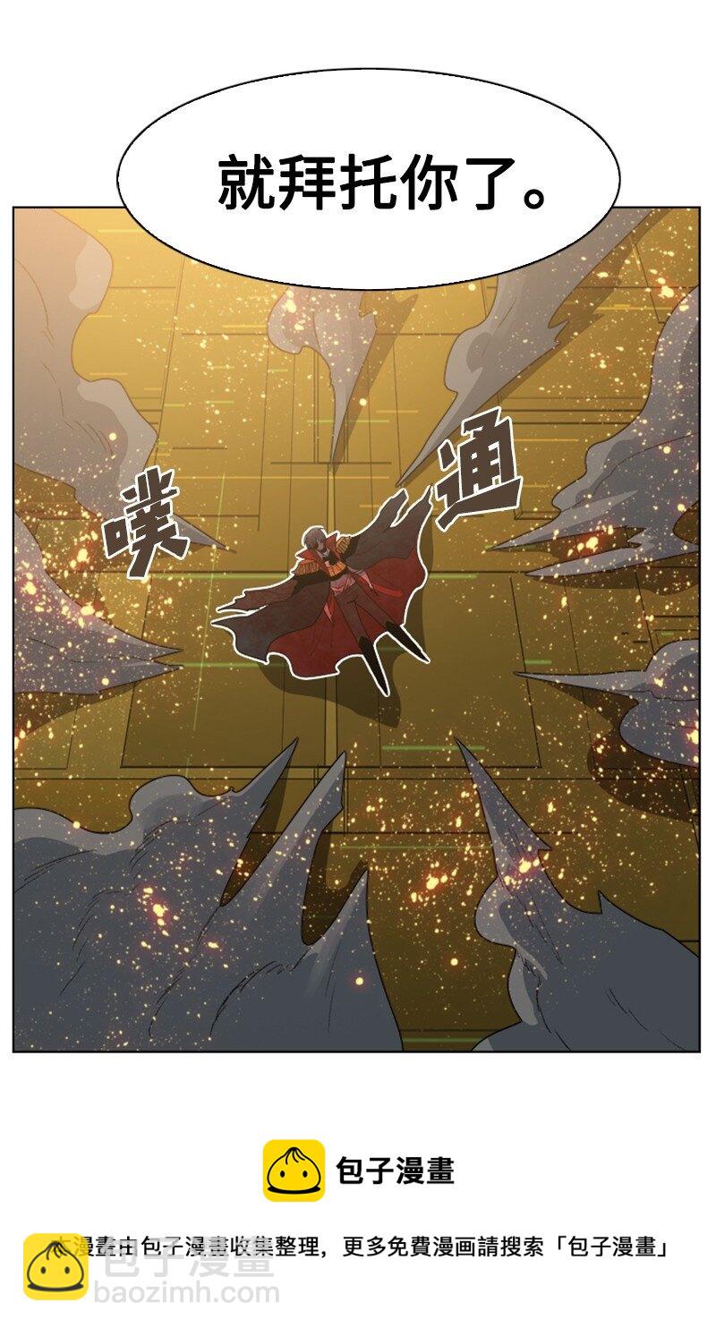 《反叛船长的异世界攻略》175 下个目的地 第45页
