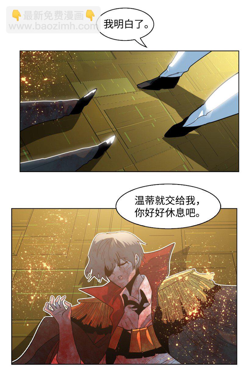 《反叛船长的异世界攻略》175 下个目的地 第46页