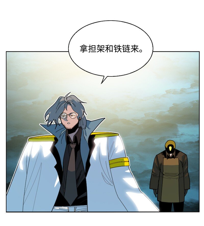 《反叛船长的异世界攻略》175 下个目的地 第47页