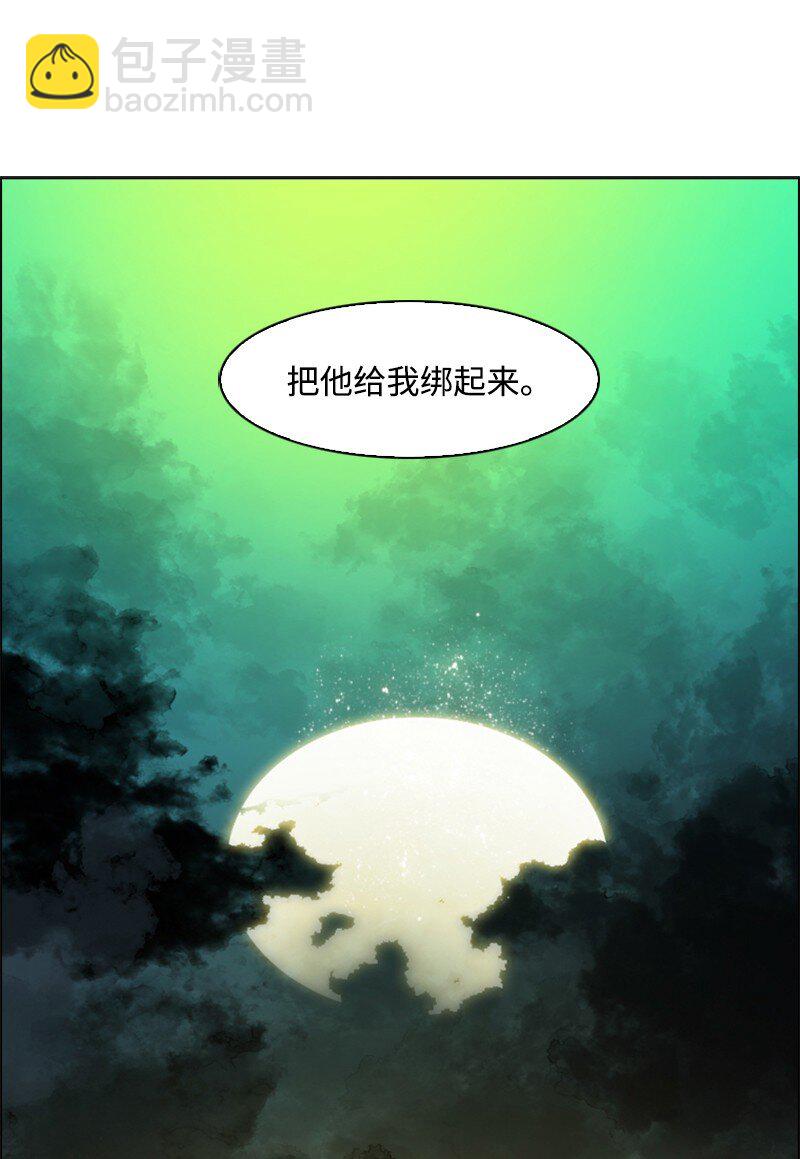 《反叛船长的异世界攻略》175 下个目的地 第48页
