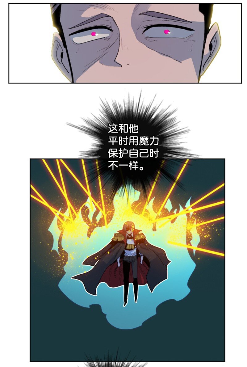 《反叛船长的异世界攻略》175 下个目的地 第8页