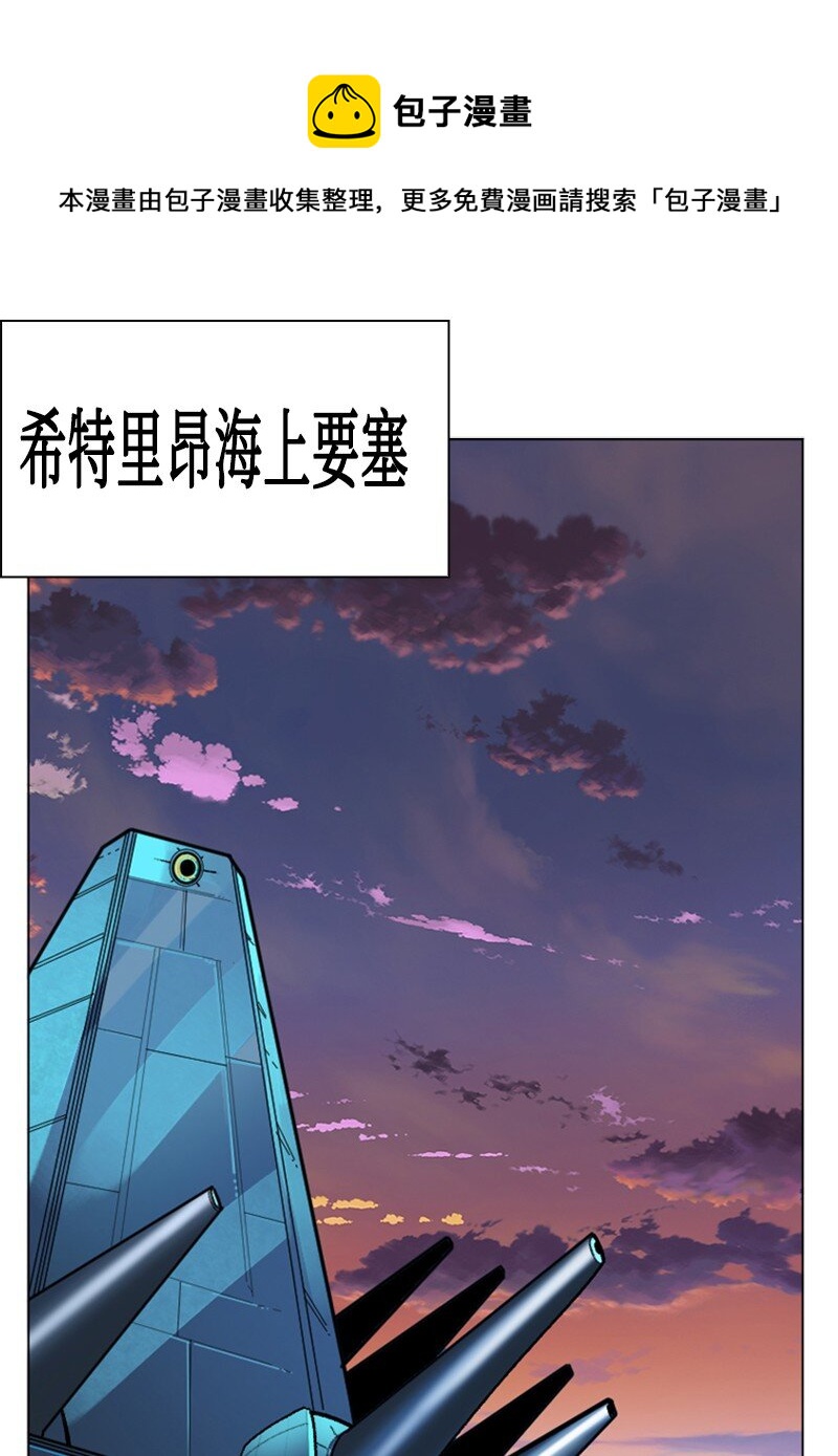 《反叛船长的异世界攻略》179 两个虎克 第13页