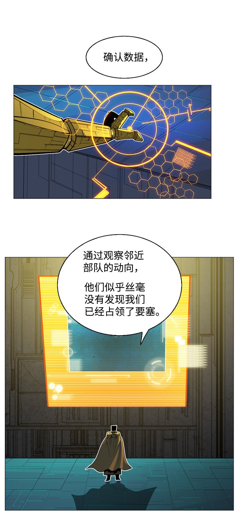 《反叛船长的异世界攻略》179 两个虎克 第15页