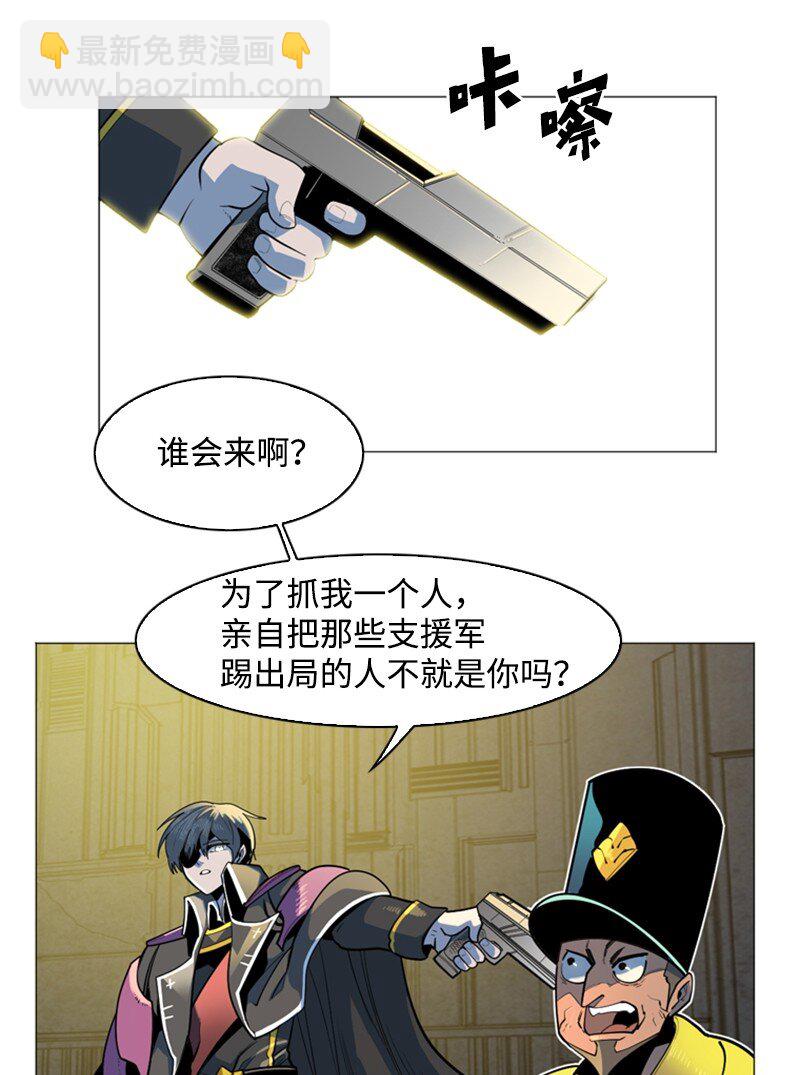 《反叛船长的异世界攻略》179 两个虎克 第18页