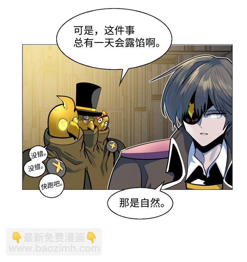《反叛船长的异世界攻略》179 两个虎克 第20页