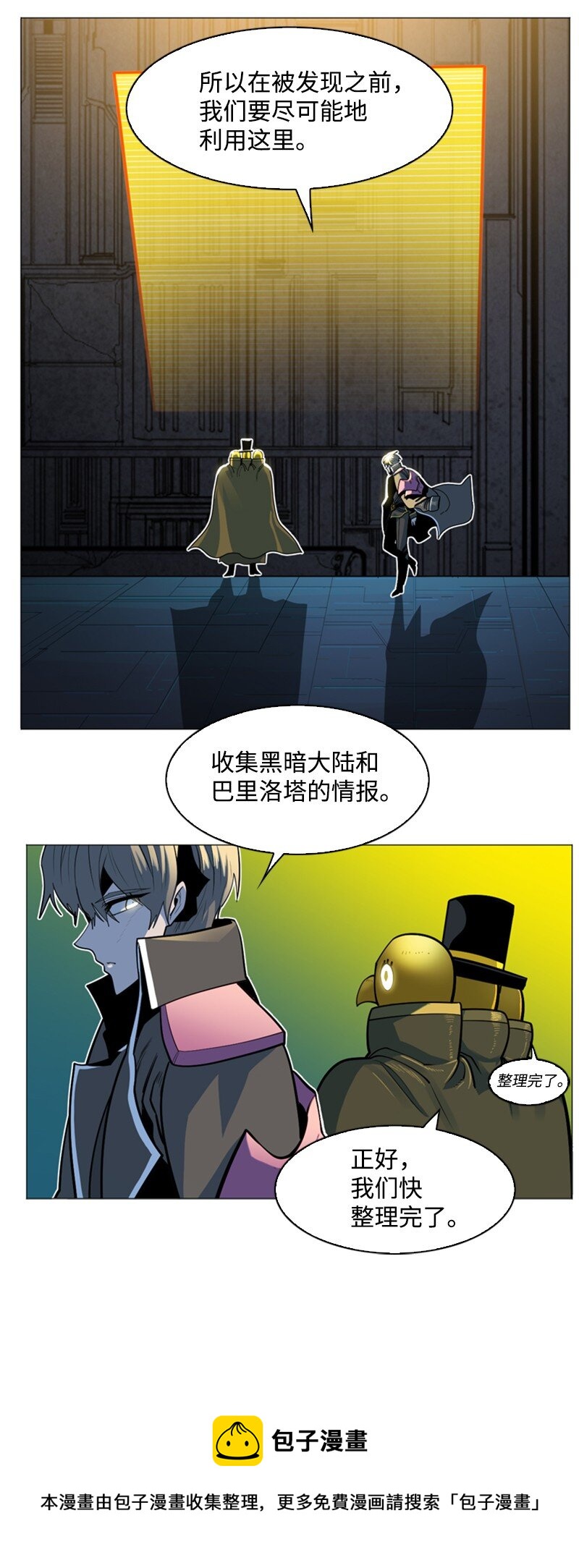 《反叛船长的异世界攻略》179 两个虎克 第21页