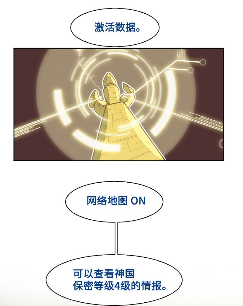《反叛船长的异世界攻略》179 两个虎克 第22页