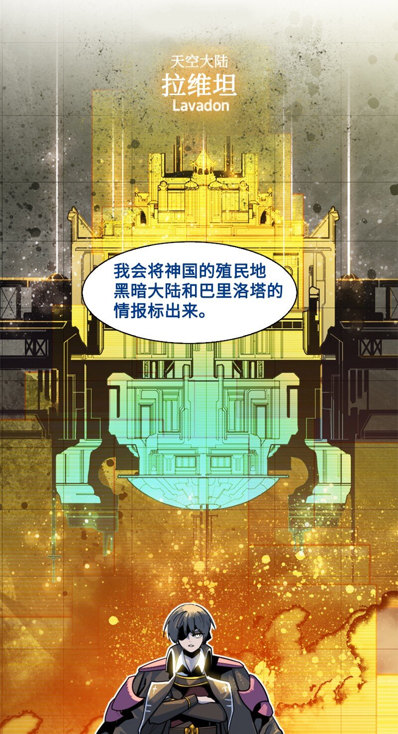 《反叛船长的异世界攻略》179 两个虎克 第23页