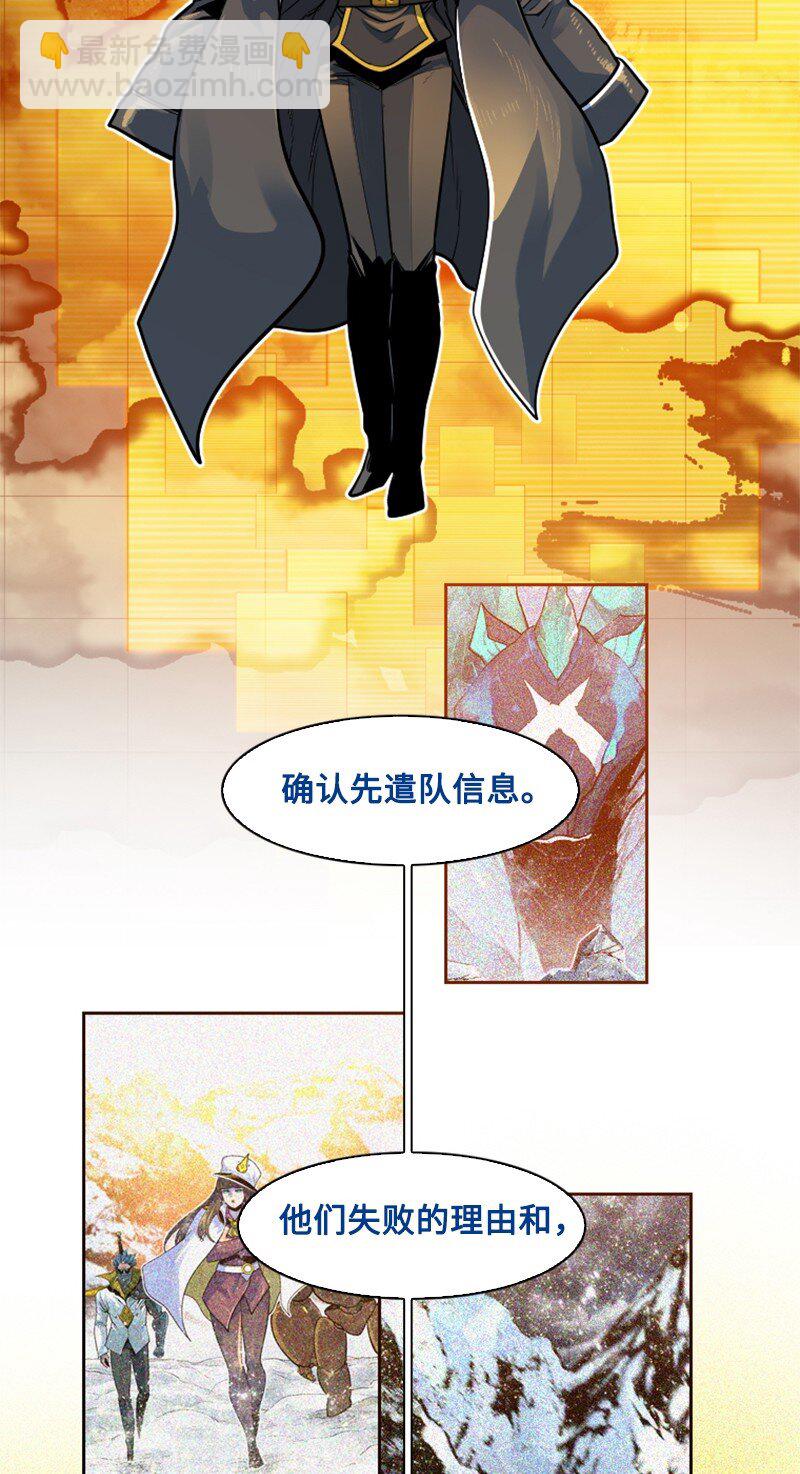 《反叛船长的异世界攻略》179 两个虎克 第24页