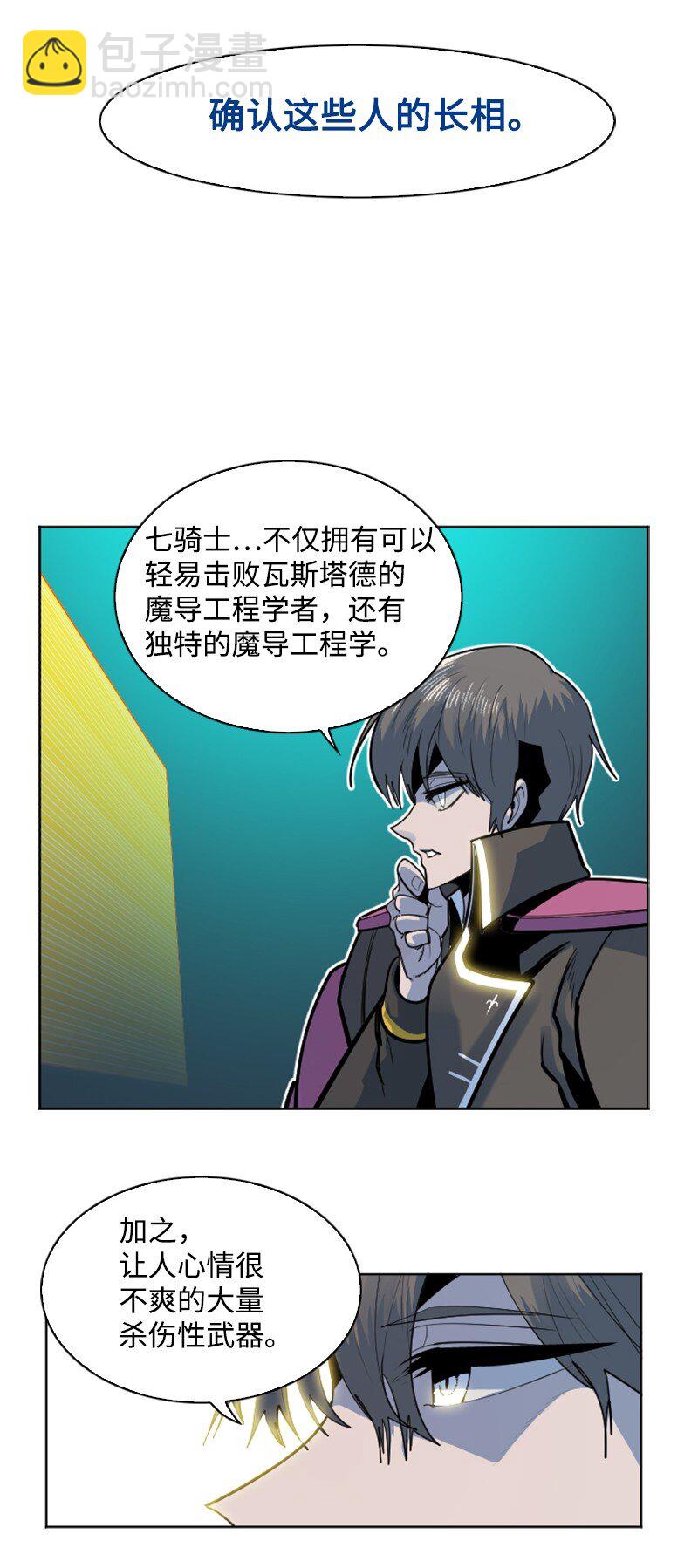 《反叛船长的异世界攻略》179 两个虎克 第26页