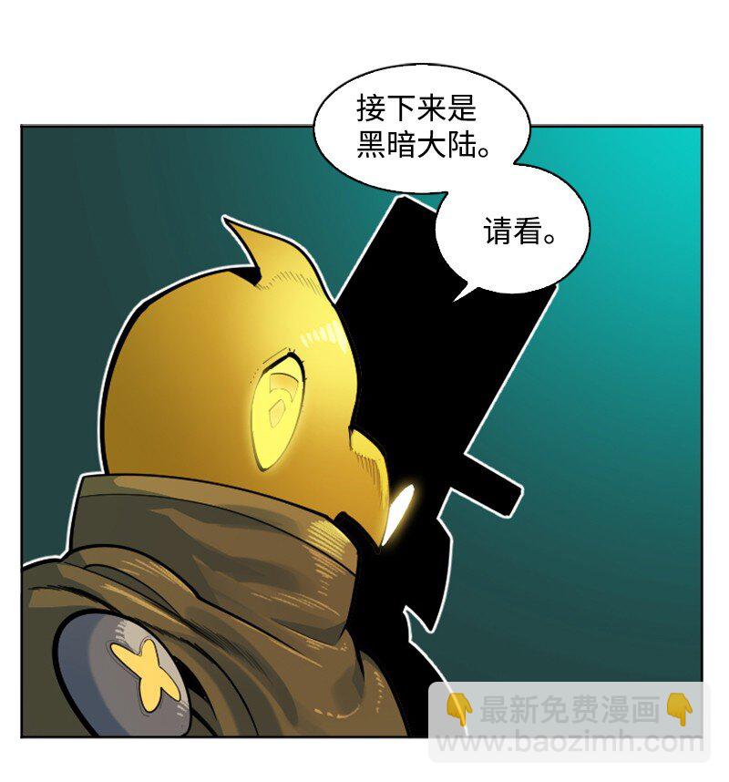 《反叛船长的异世界攻略》179 两个虎克 第27页