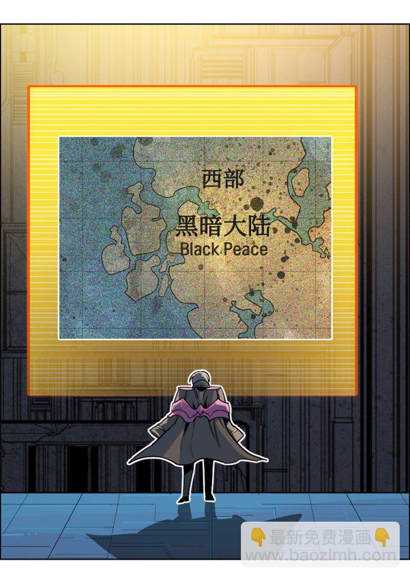 《反叛船长的异世界攻略》179 两个虎克 第28页