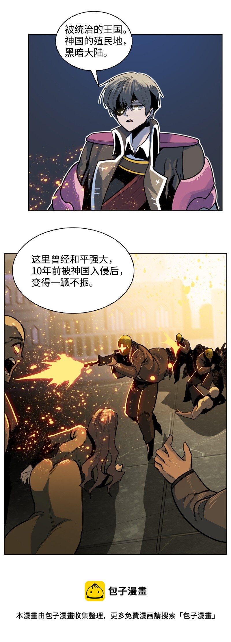 《反叛船长的异世界攻略》179 两个虎克 第29页