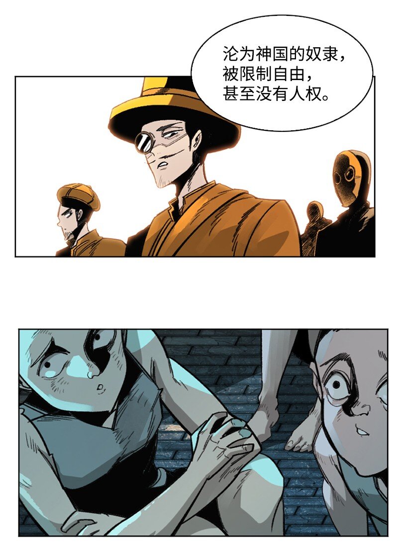 《反叛船长的异世界攻略》179 两个虎克 第31页