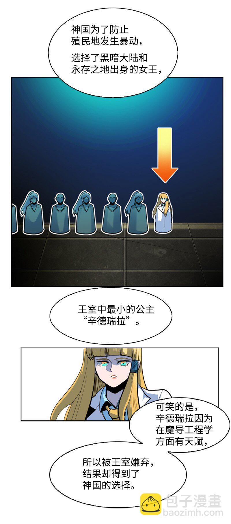 《反叛船长的异世界攻略》179 两个虎克 第32页