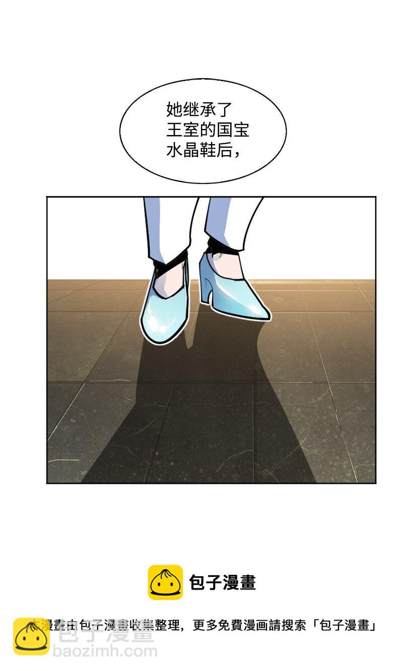 《反叛船长的异世界攻略》179 两个虎克 第33页