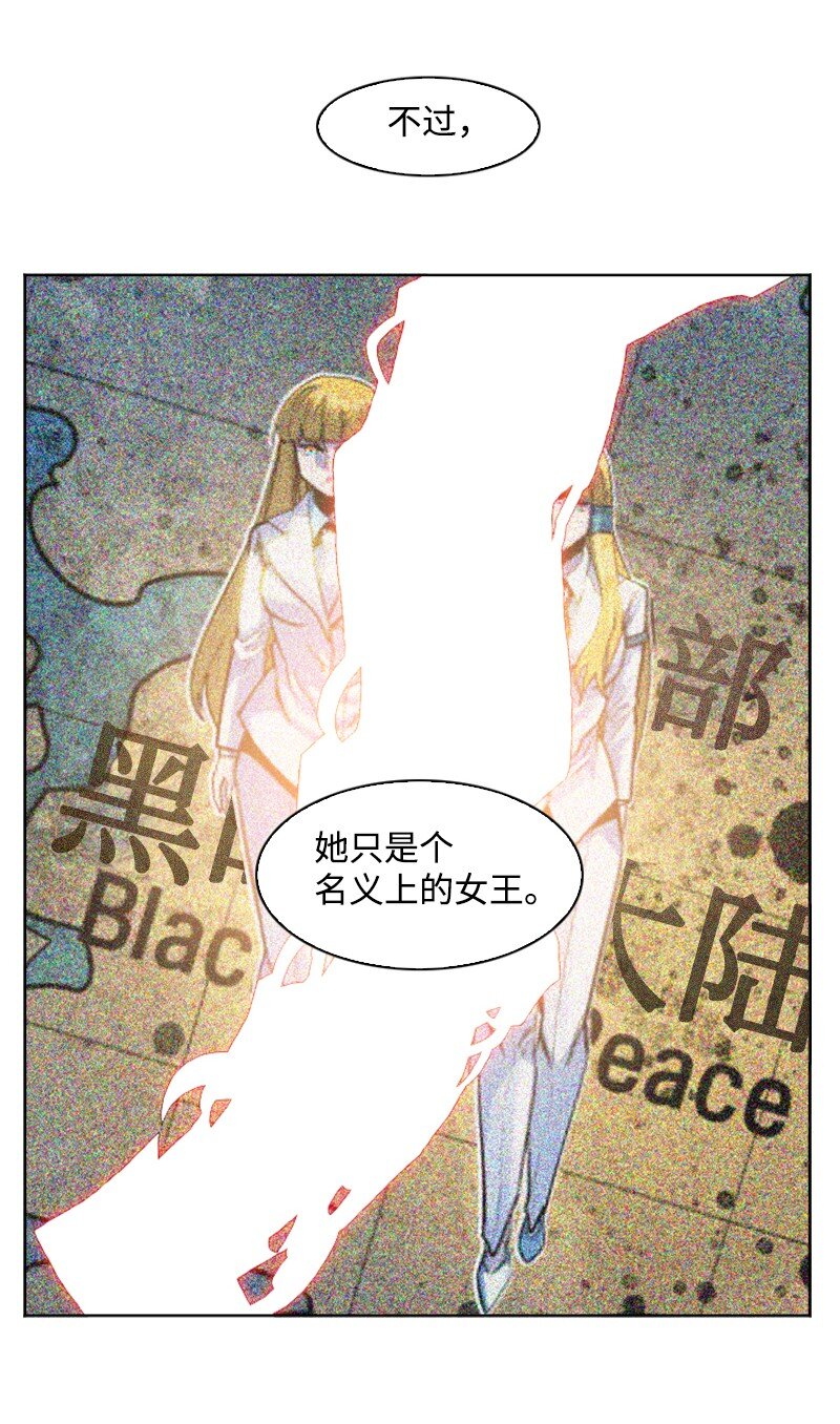 《反叛船长的异世界攻略》179 两个虎克 第35页
