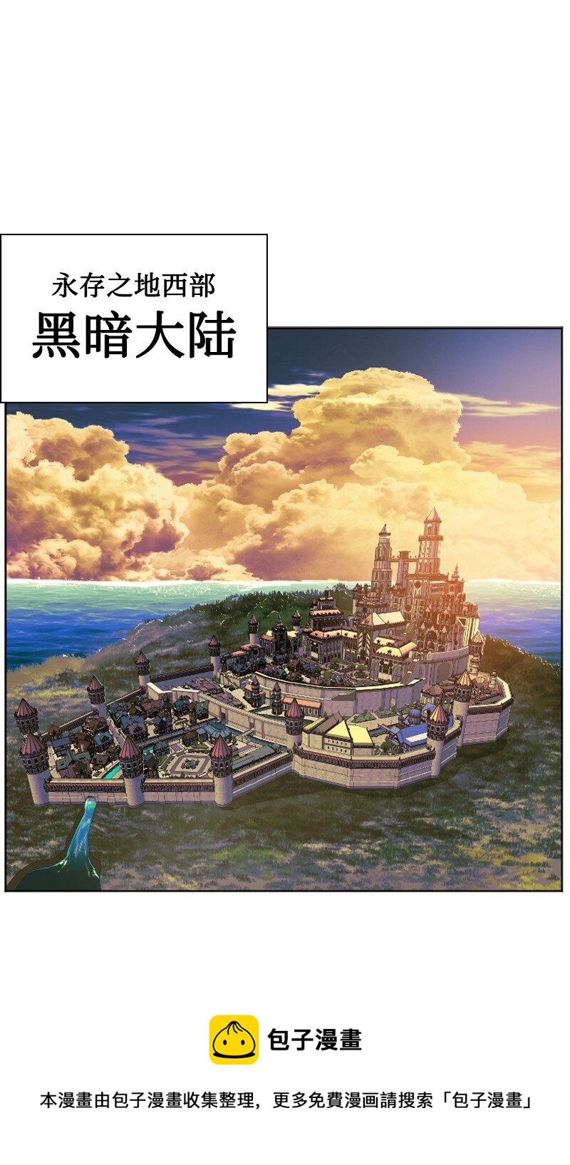 《反叛船长的异世界攻略》179 两个虎克 第37页