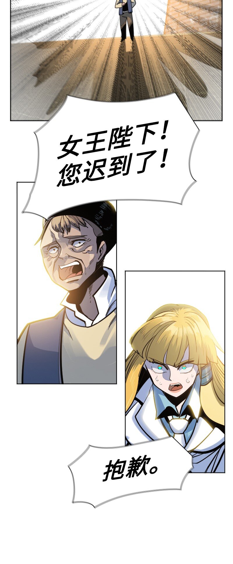 《反叛船长的异世界攻略》179 两个虎克 第40页