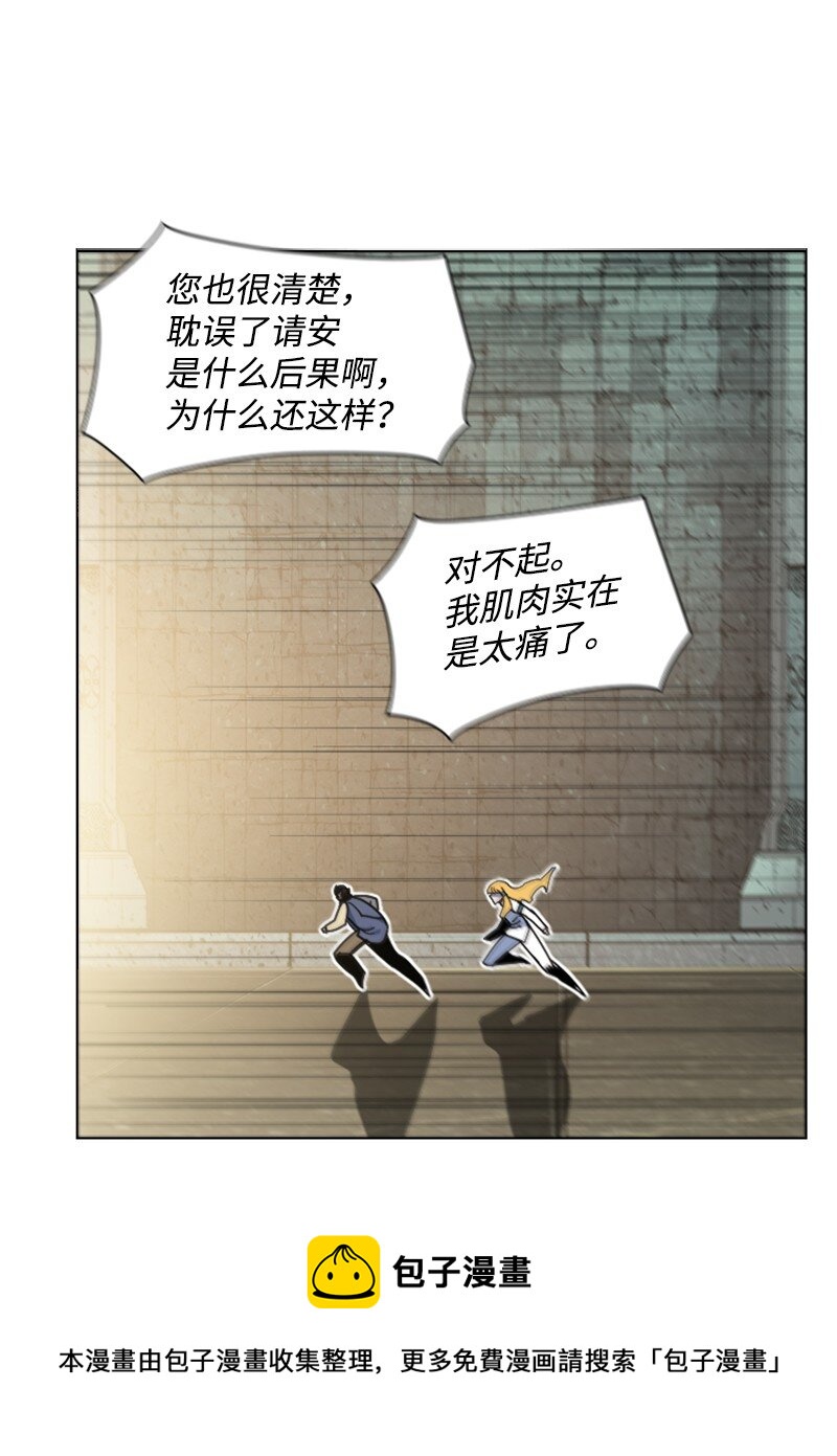 《反叛船长的异世界攻略》179 两个虎克 第41页