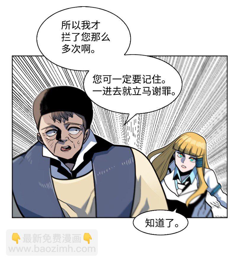 《反叛船长的异世界攻略》179 两个虎克 第42页