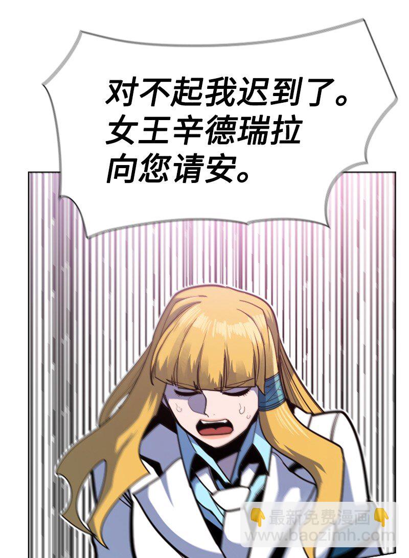 《反叛船长的异世界攻略》179 两个虎克 第44页