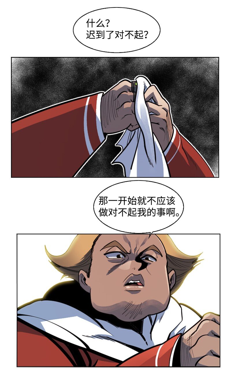 《反叛船长的异世界攻略》179 两个虎克 第47页