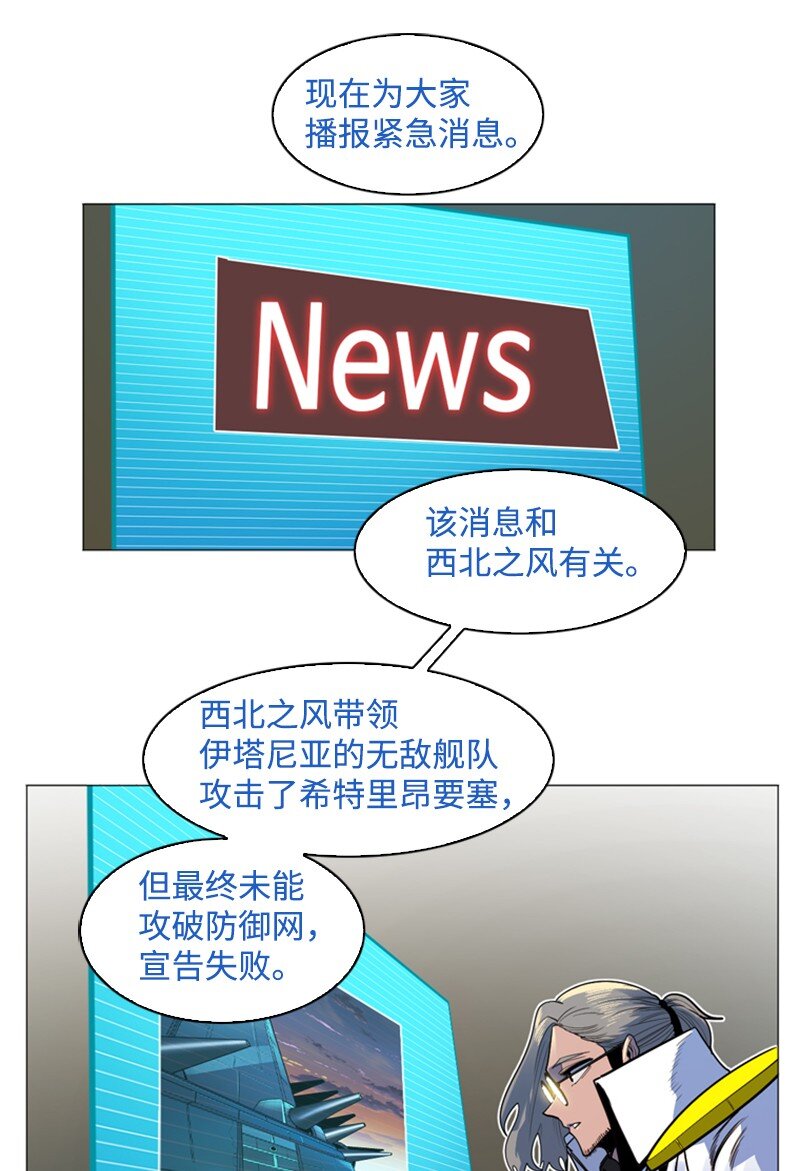 《反叛船长的异世界攻略》179 两个虎克 第6页