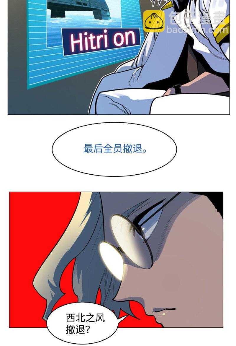 《反叛船长的异世界攻略》179 两个虎克 第7页