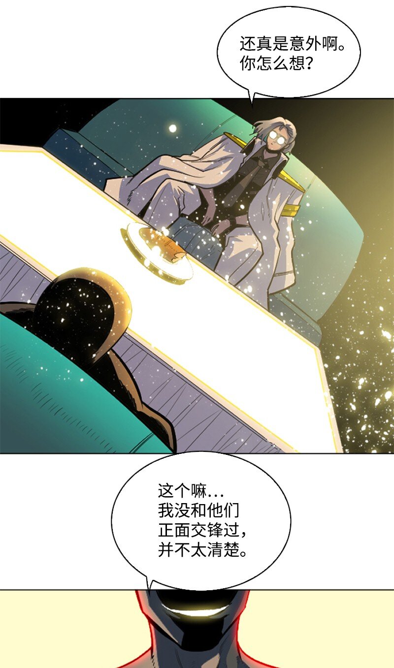 《反叛船长的异世界攻略》179 两个虎克 第8页
