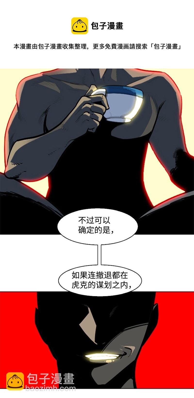 《反叛船长的异世界攻略》179 两个虎克 第9页