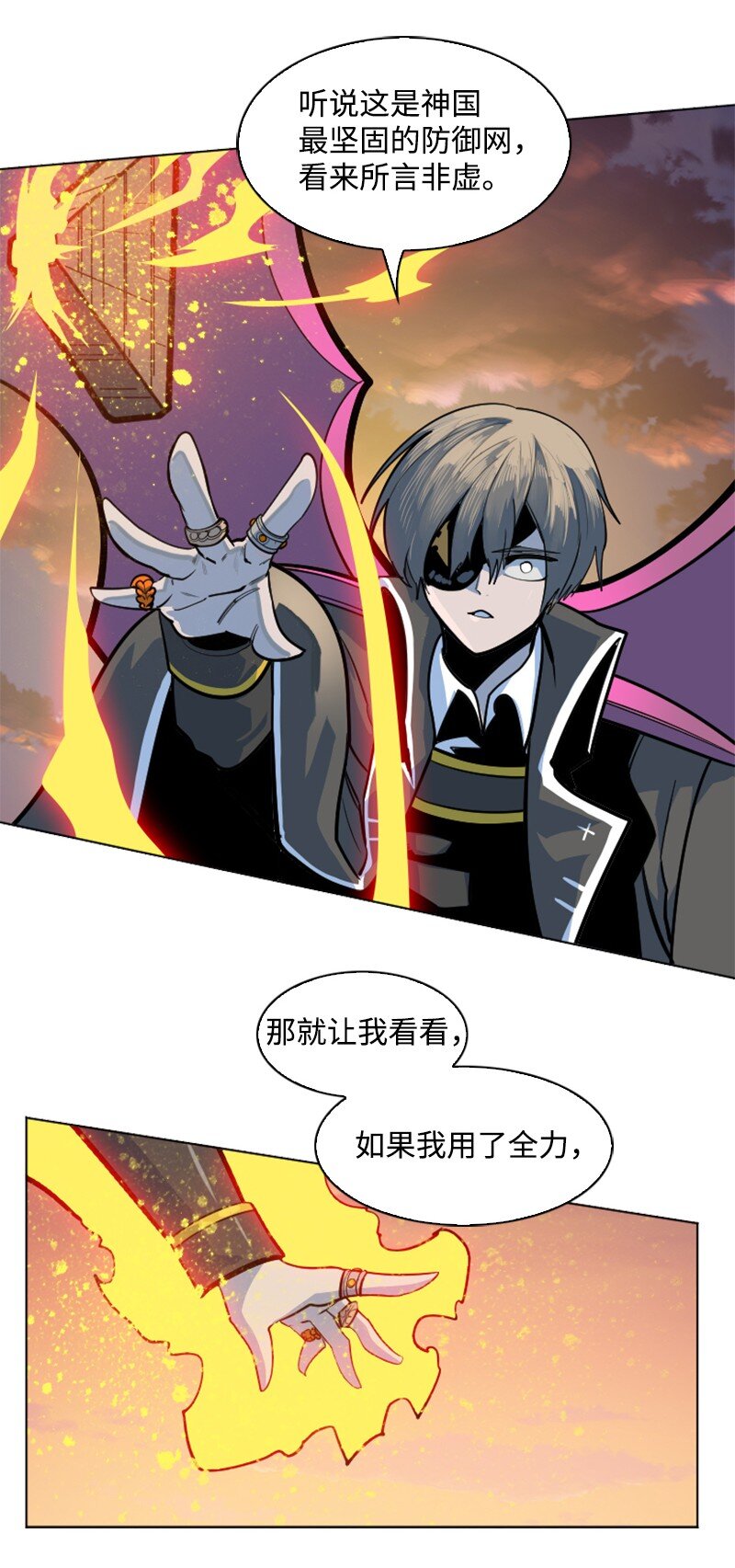 《反叛船长的异世界攻略》178 鸠占鹊巢 第12页