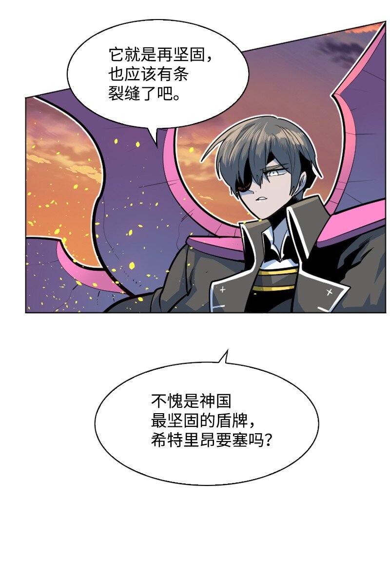 《反叛船长的异世界攻略》178 鸠占鹊巢 第18页