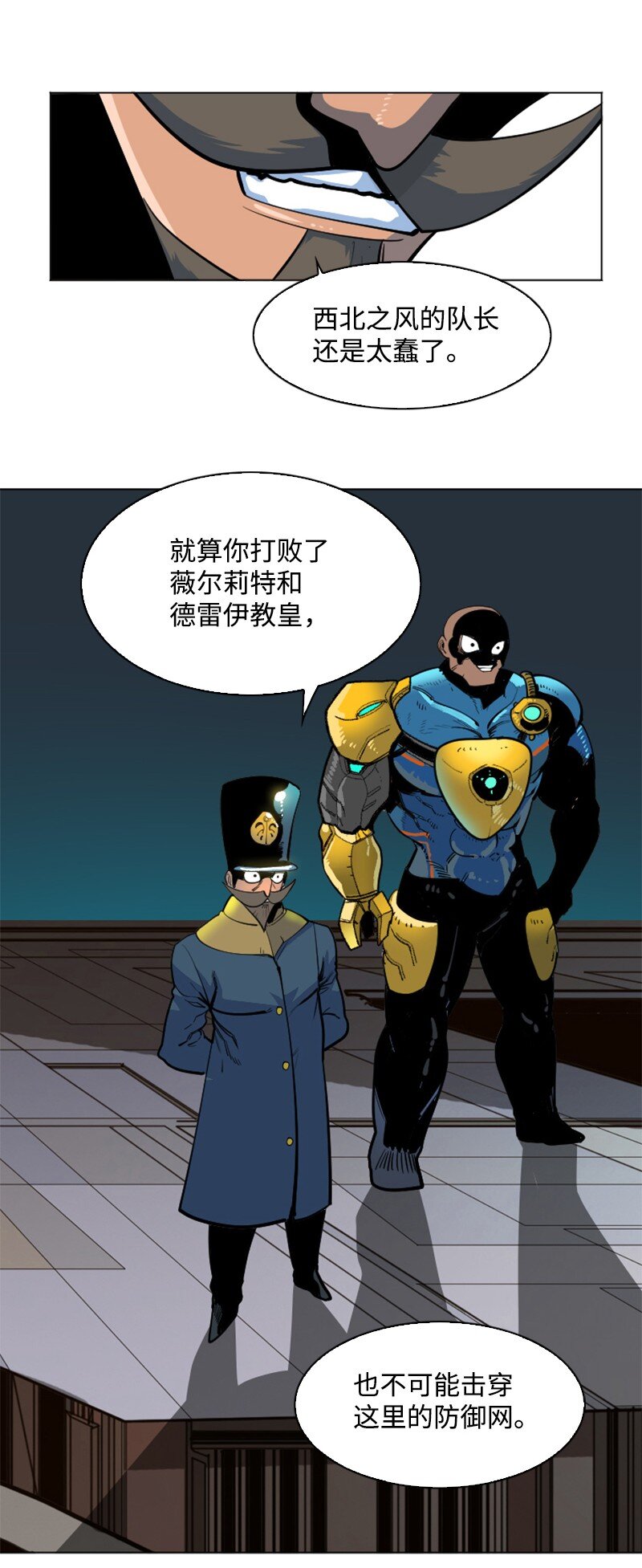 《反叛船长的异世界攻略》178 鸠占鹊巢 第20页