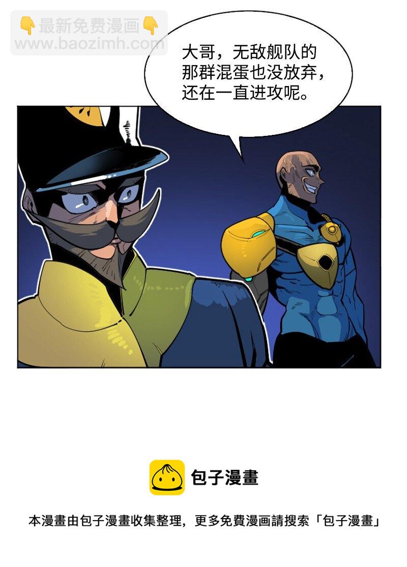 《反叛船长的异世界攻略》178 鸠占鹊巢 第21页