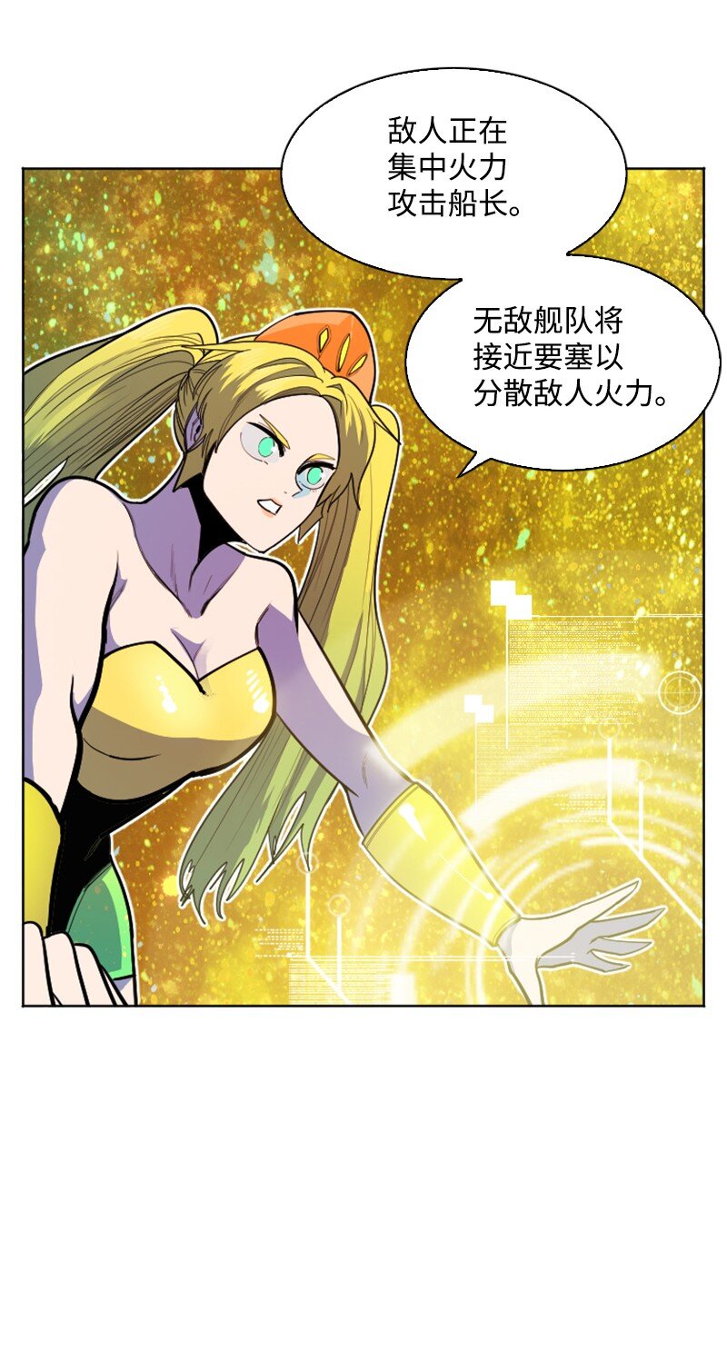 《反叛船长的异世界攻略》178 鸠占鹊巢 第23页