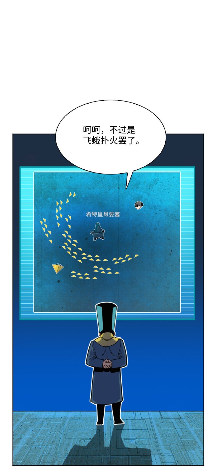 《反叛船长的异世界攻略》178 鸠占鹊巢 第24页