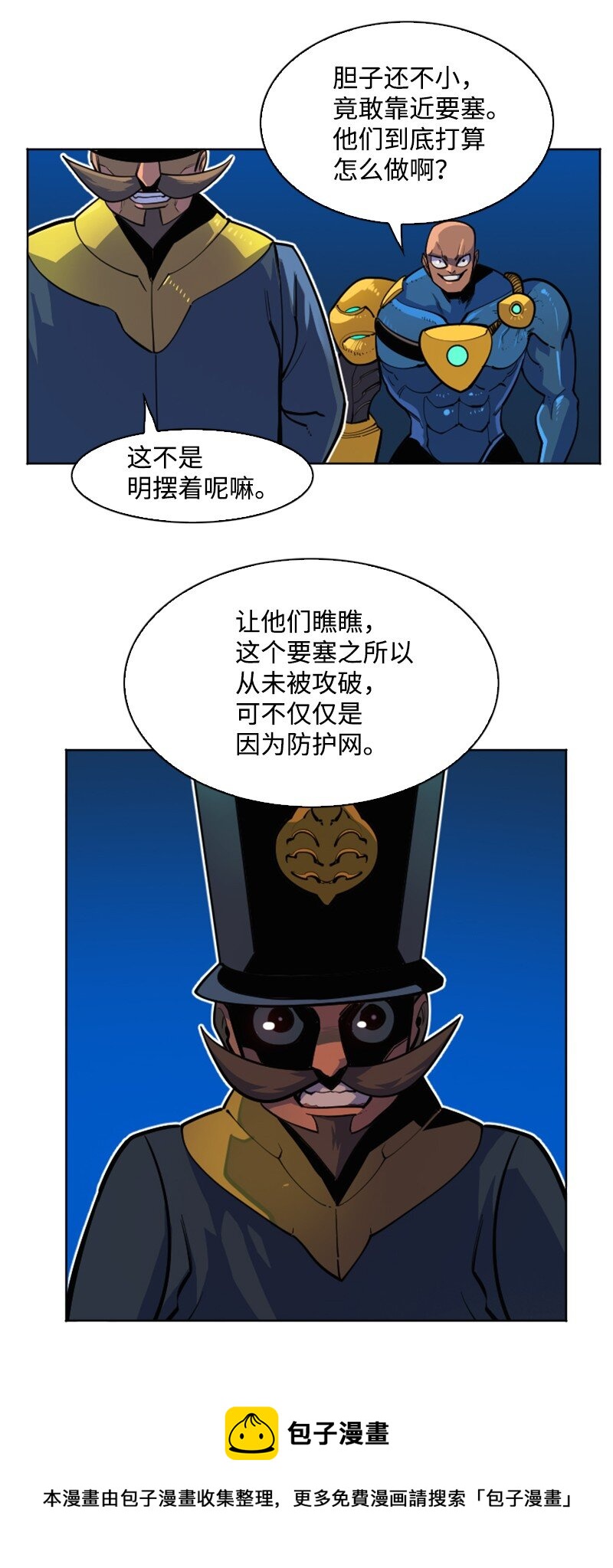 《反叛船长的异世界攻略》178 鸠占鹊巢 第25页