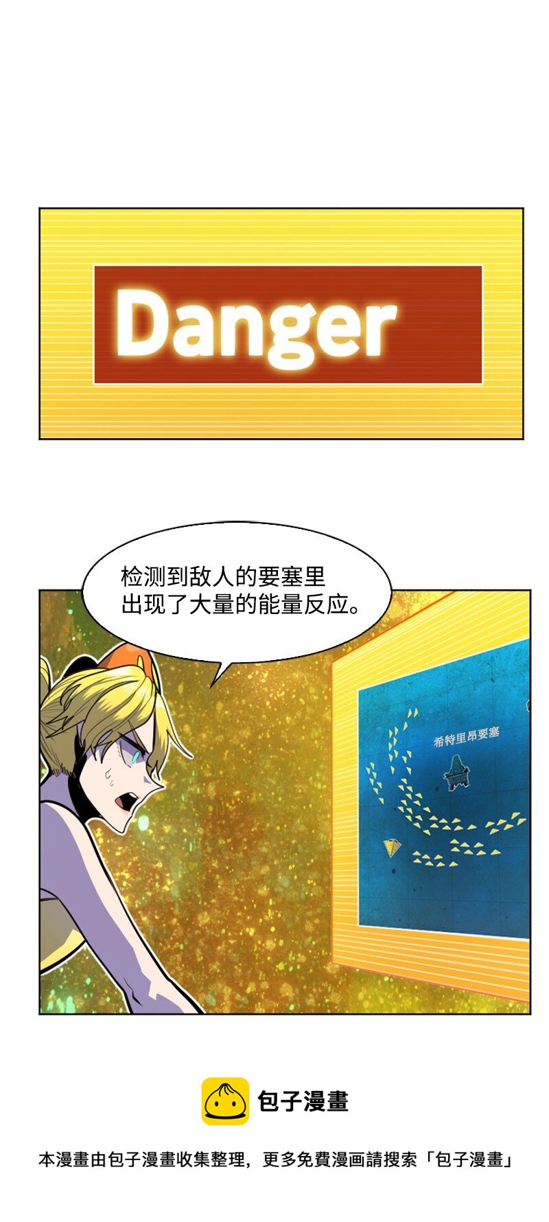 《反叛船长的异世界攻略》178 鸠占鹊巢 第33页
