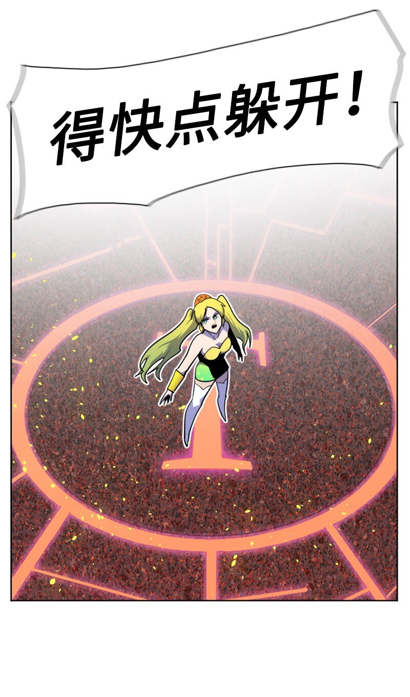 《反叛船长的异世界攻略》178 鸠占鹊巢 第34页