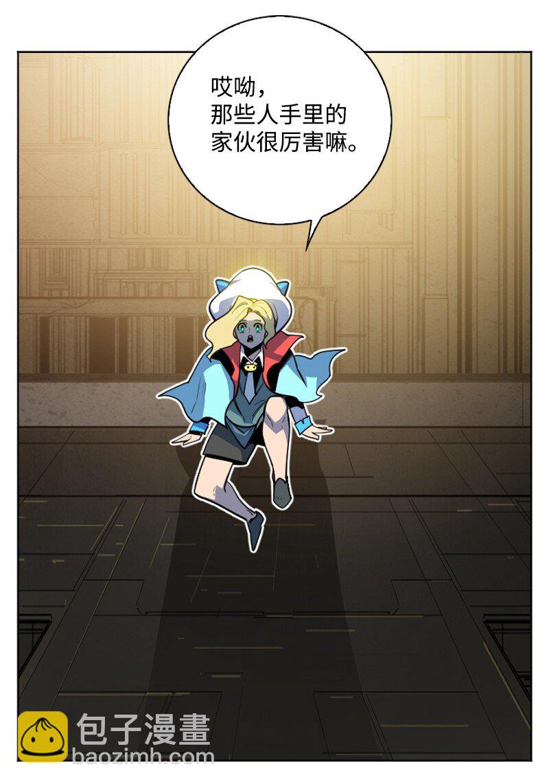 《反叛船长的异世界攻略》178 鸠占鹊巢 第43页