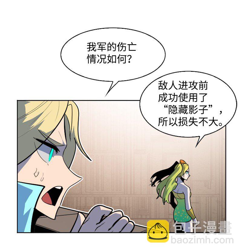 《反叛船长的异世界攻略》178 鸠占鹊巢 第44页