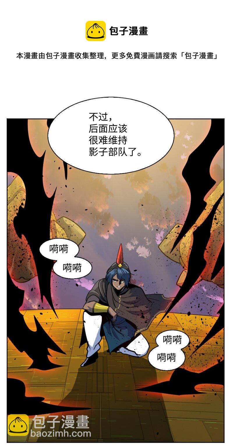 《反叛船长的异世界攻略》178 鸠占鹊巢 第45页