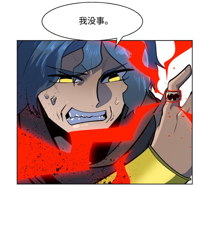 《反叛船长的异世界攻略》178 鸠占鹊巢 第46页