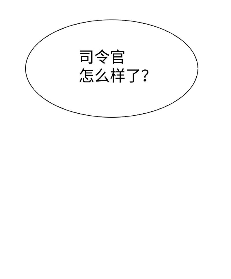 《反叛船长的异世界攻略》178 鸠占鹊巢 第47页