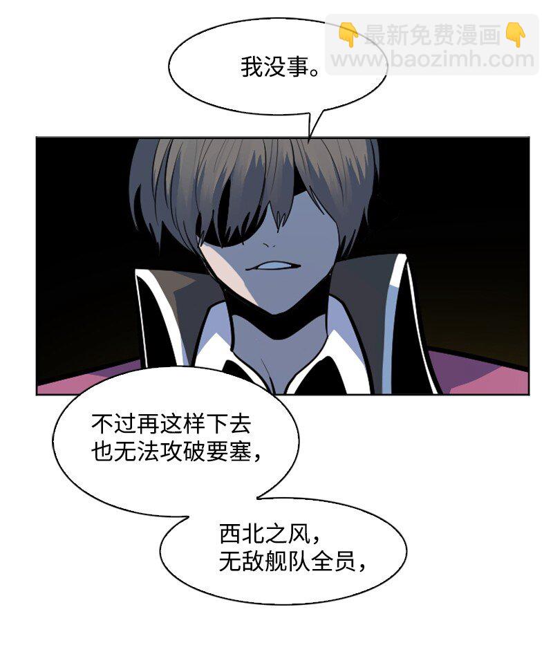 《反叛船长的异世界攻略》178 鸠占鹊巢 第50页