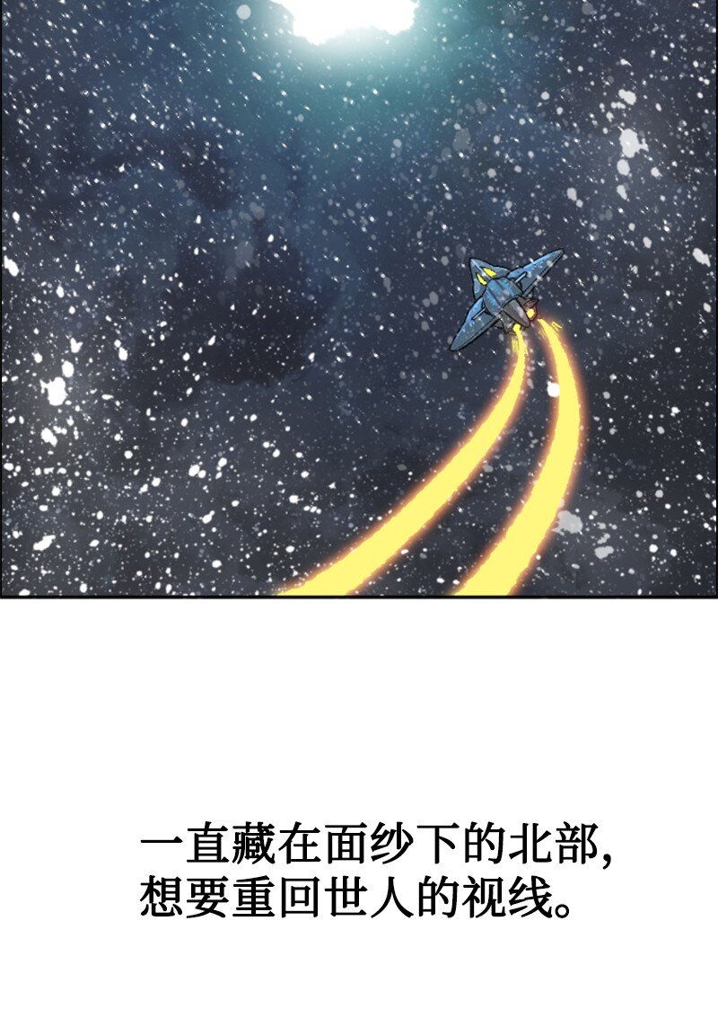 《反叛船长的异世界攻略》176 北部的决心 第10页